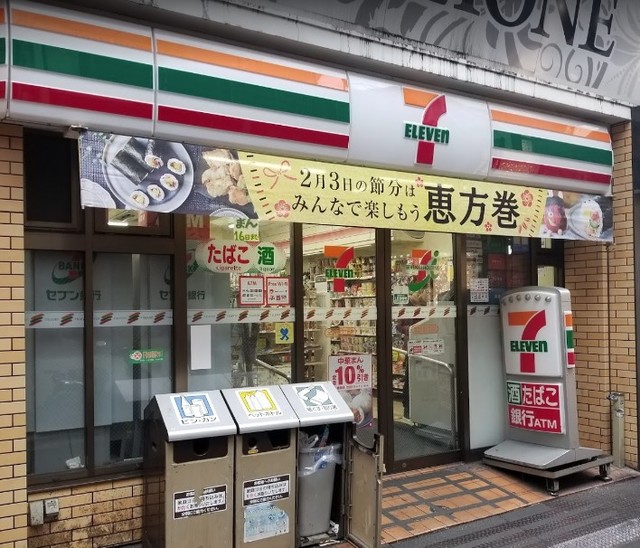コンビニ　セブンイレブン足立千住2丁目店（コンビニ）まで212m