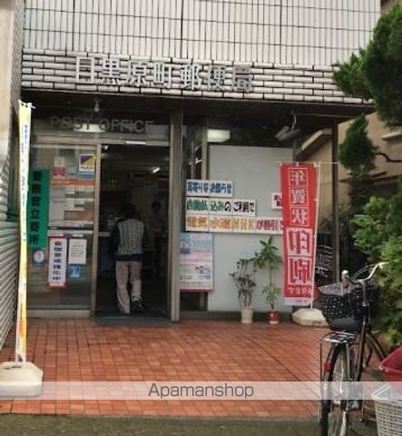 郵便局　目黒原町郵便局（郵便局）まで178m