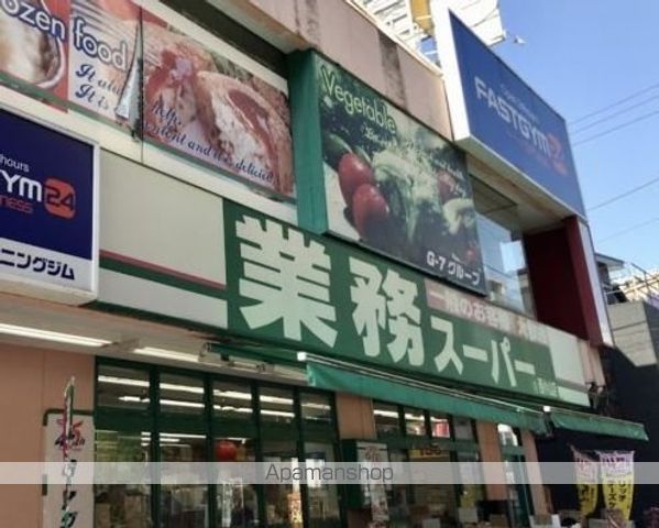 スーパー　業務スーパー西小山店（スーパー）まで591m