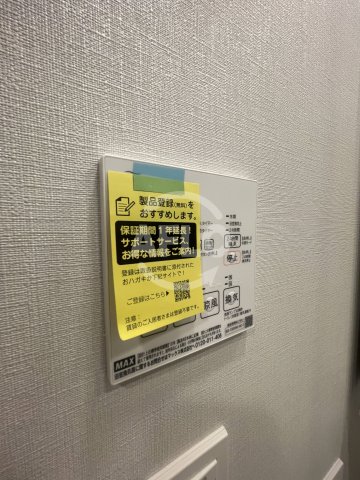 その他設備　アーバンパーク淡路　浴室乾燥機