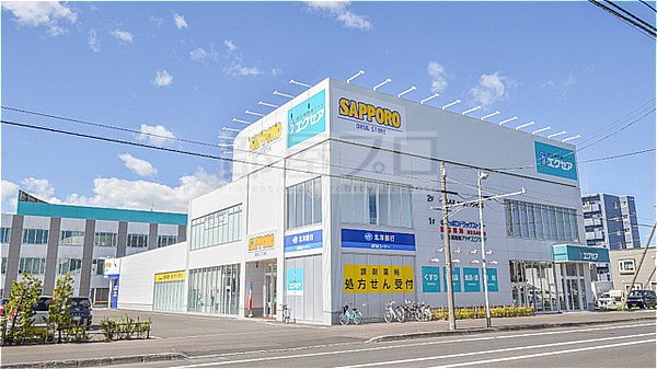 ドラックストア　サツドラ麻生北40条店（ドラッグストア）まで426m