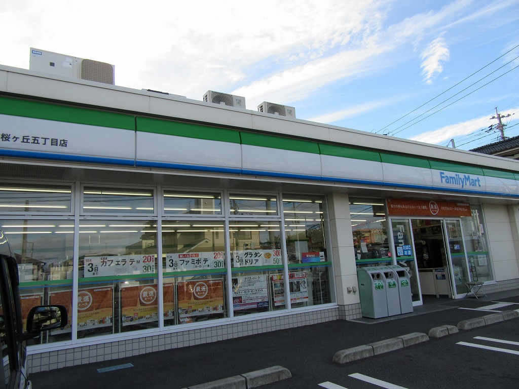 コンビニ　ファミリーマート桜ヶ丘五丁目店（コンビニ）まで996m