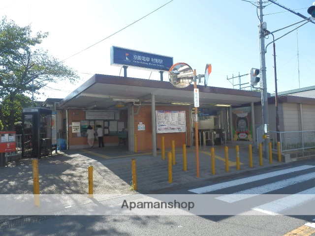 その他　京阪交野市線　村野駅（その他）まで918m