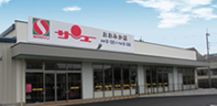 スーパー　サンユーストアーおおみか店（スーパー）まで345m