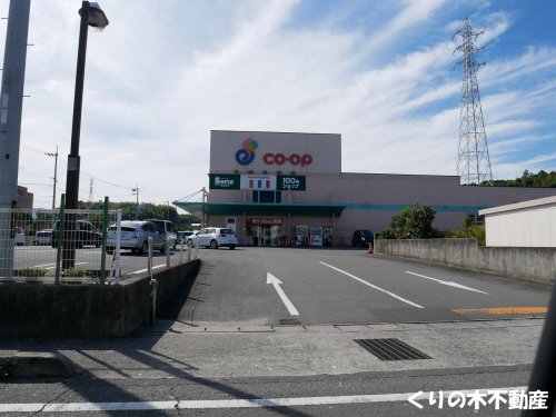 スーパー　コープ今治（スーパー）まで1985m