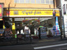 ドラックストア　マツモトキヨシ薬ときわ台店（ドラッグストア）まで170m