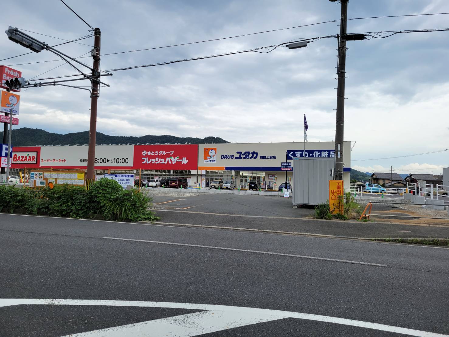 SociaIの周辺写真