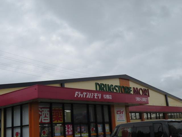 ドラックストア　（株）ヒライ／ドラッグストアモリ松橋店（ドラッグストア）まで3322m