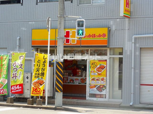 その他　ほっかほっか亭 城南店（その他）まで598m