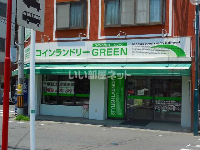 その他　コインランドリー GREEN(グリーン)（その他）まで608m