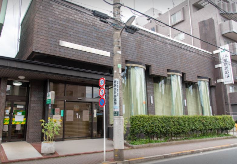 銀行　JA東京あおば桜台支店（銀行）まで902m