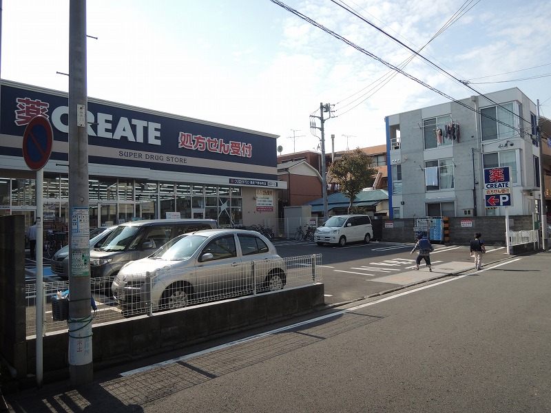 【横浜市鶴見区東寺尾のアパートのドラックストア】