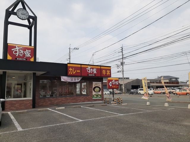 飲食店　すき家（飲食店）まで280m