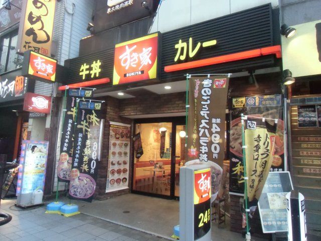 飲食店　すき家 横須賀中央店（飲食店）まで513m