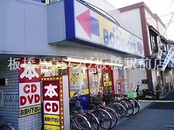 ホームセンター　ブックオフ十条駅前店（ホームセンター）まで762m