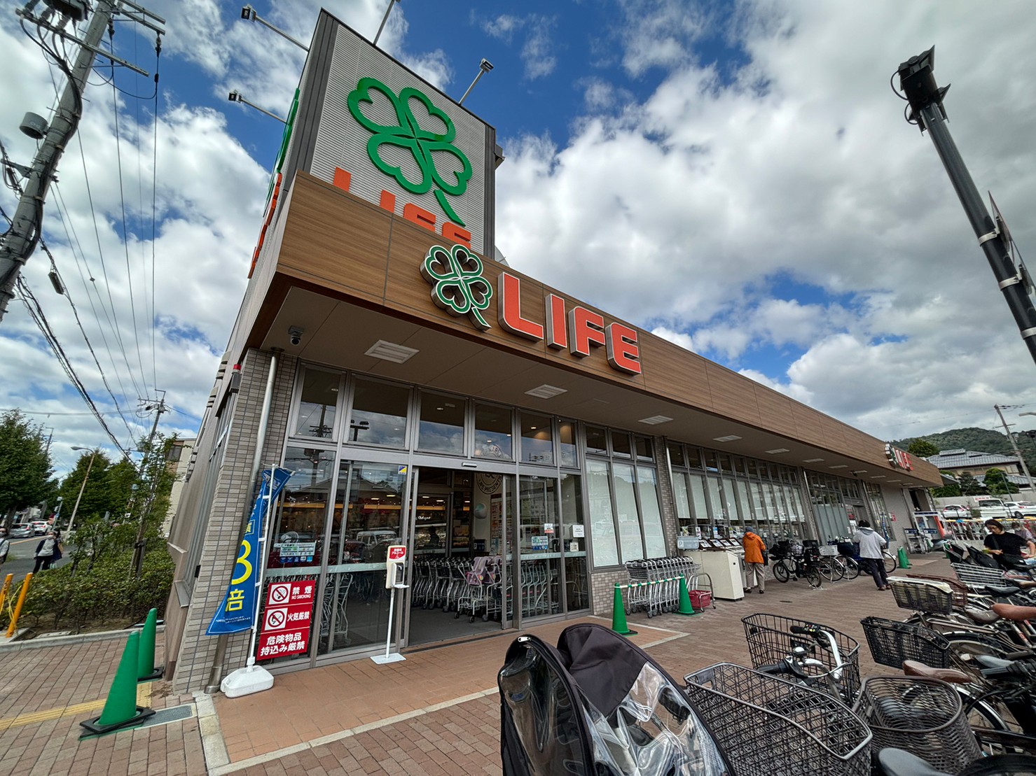 スーパー　ライフ箕面桜ケ丘店（スーパー）まで754m