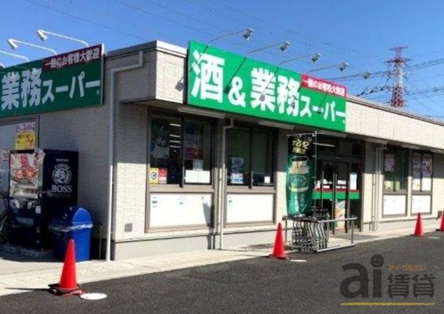 【狭山市大字上奥富のアパートのスーパー】