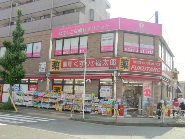 【船橋市前原西のマンションのドラックストア】