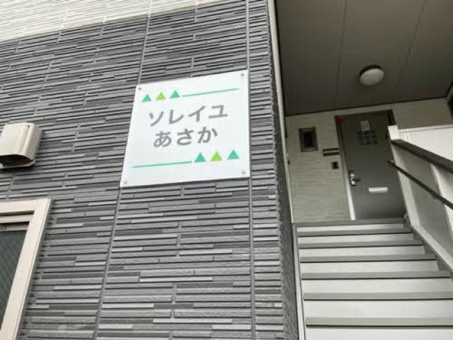 【郡山市西ノ内のアパートのエントランス】