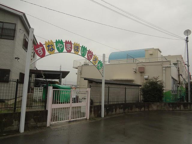 幼稚園・保育園　砂山保育園（幼稚園・保育園）まで510m