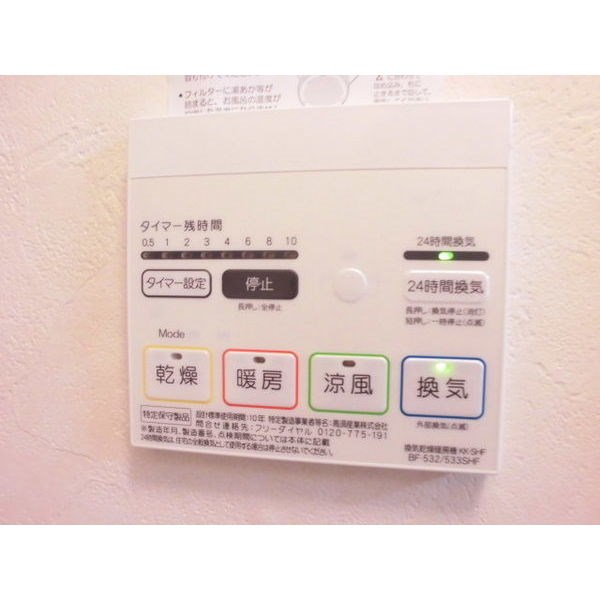 その他設備