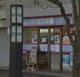その他　株式会社カワキ屋クリーニング店 西宮北口店（その他）まで147m