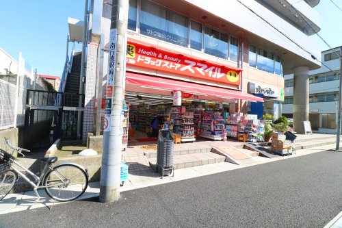 ドラックストア　ドラッグストアスマイル南行徳店（ドラッグストア）まで293m