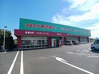 ドラックストア　コスモス綾川店さん（ドラッグストア）まで1900m
