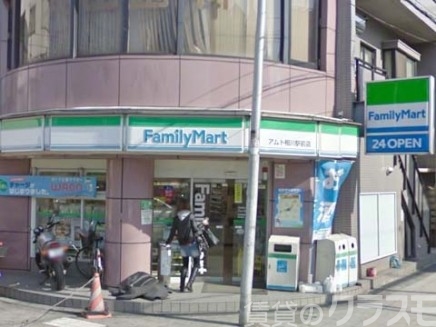 コンビニ　ファミリーマート アムト相川駅前店（コンビニ）まで80m