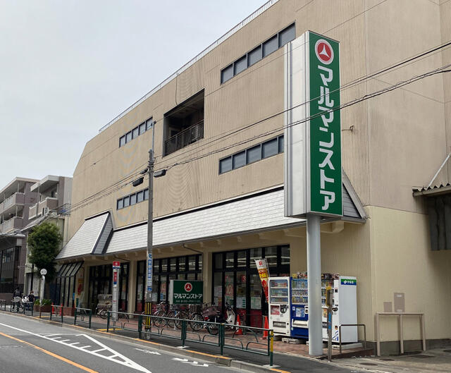 ショッピングセンター　マルマンストア中野店（ショッピングセンター）まで368m