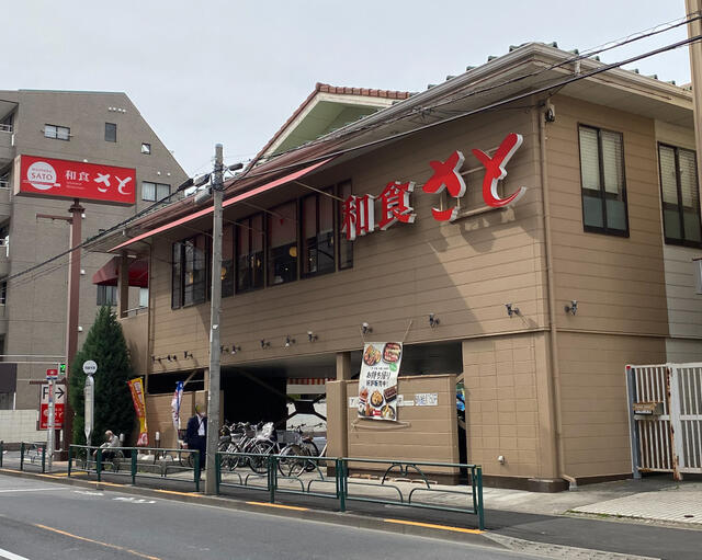 飲食店　和食さと堀越学園前店（飲食店）まで249m