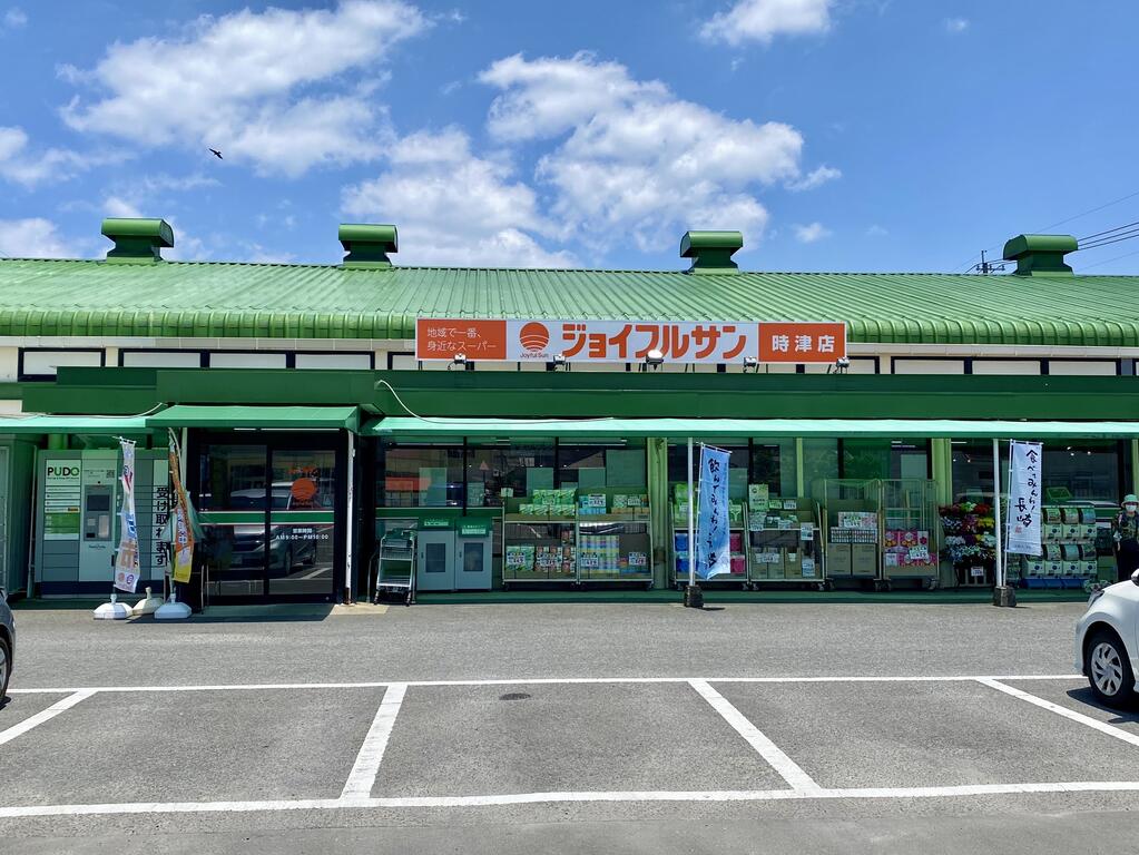 スーパー　ジョイフルサン時津店（スーパー）まで366m