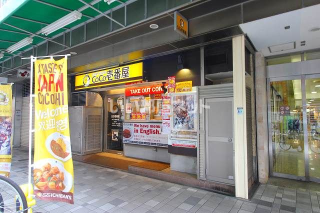 飲食店　カレーハウスCoCo壱番屋 JR三ノ宮駅東口店様（飲食店）まで1210m