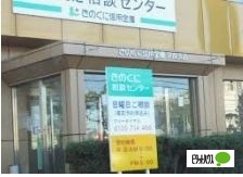 銀行　きのくに信用金庫宮前支店（銀行）まで908m