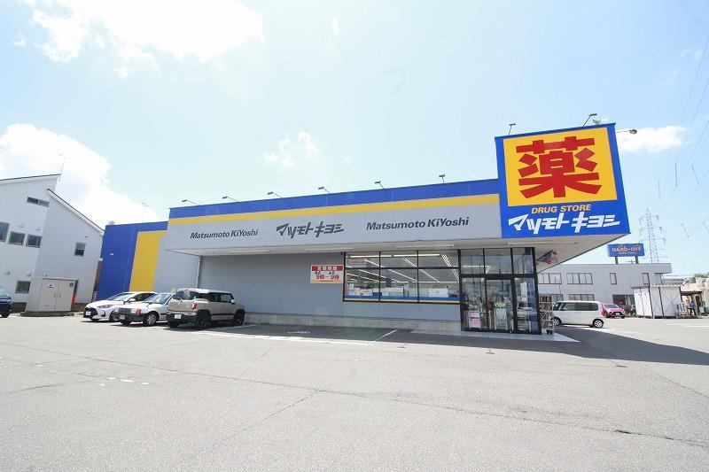 ドラックストア　マツモトキヨシ　紫竹山店（ドラッグストア）まで500m