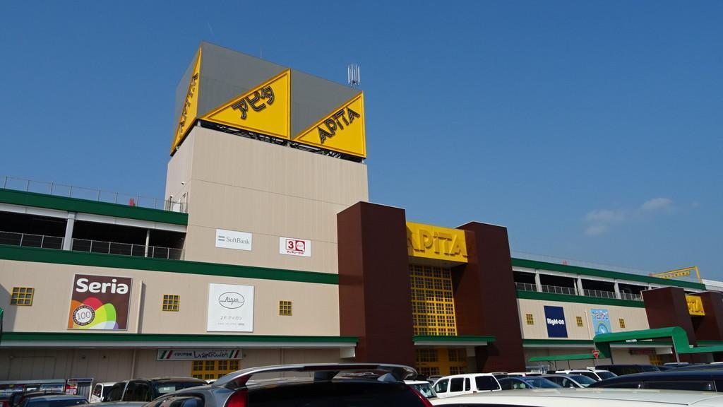 スーパー　アピタ（スーパー）まで854m