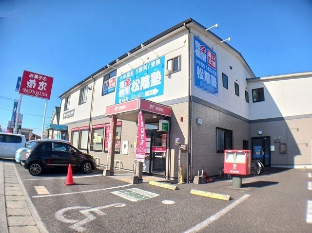 郵便局　大分羽屋郵便局（郵便局）まで280m