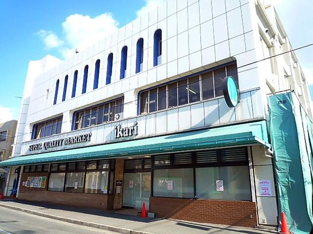 スーパー　いかり 夙川店（スーパー）まで524m