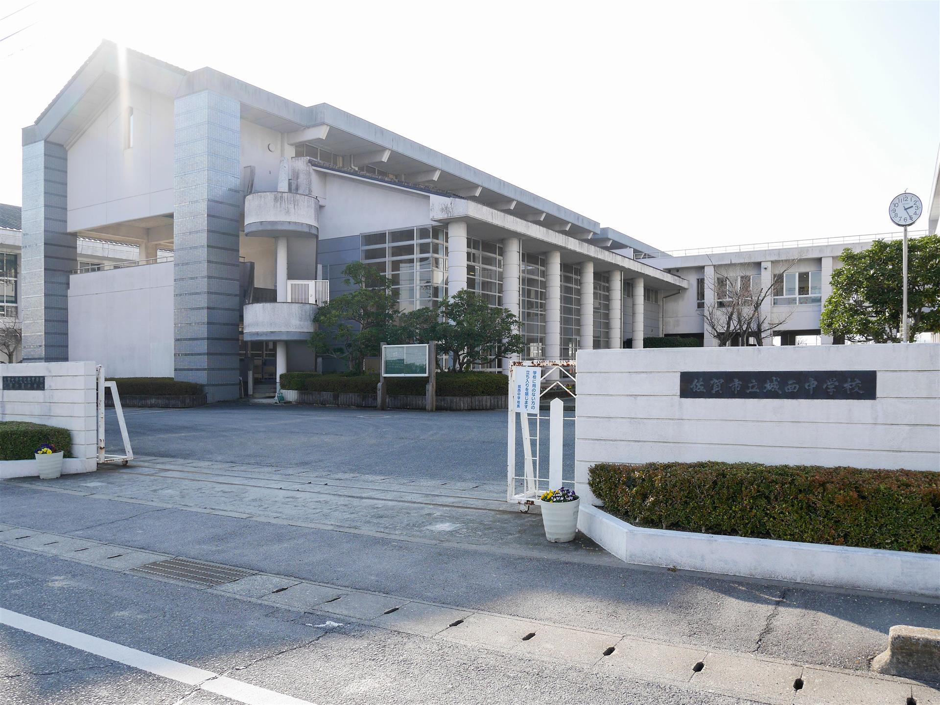 中学校　城西中学校（中学校）まで800m