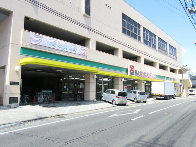 スーパー　サンマリ向山店（スーパー）まで900m