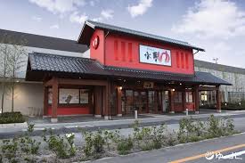 その他　草津湯元 水春（その他）まで1054m