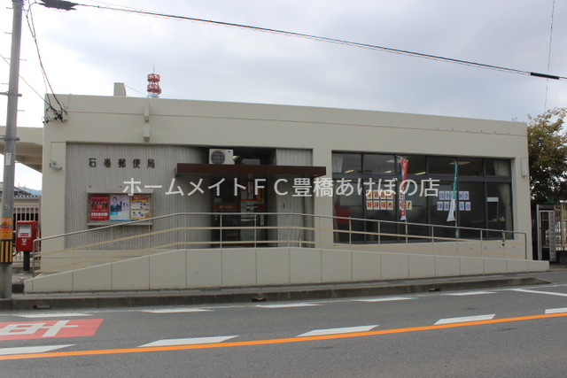 郵便局　石巻郵便局（郵便局）まで531m