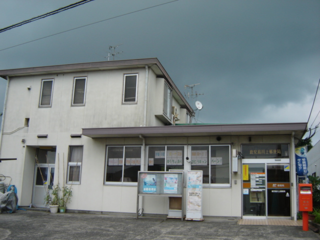 その他　郵便局（その他）まで350m