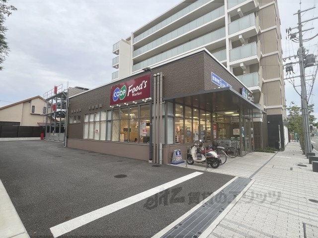 スーパー　コープ伊丹（スーパー）まで350m