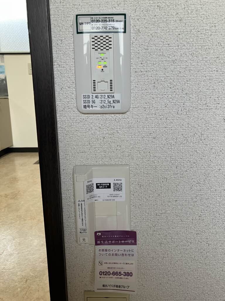 その他　インターネット無料