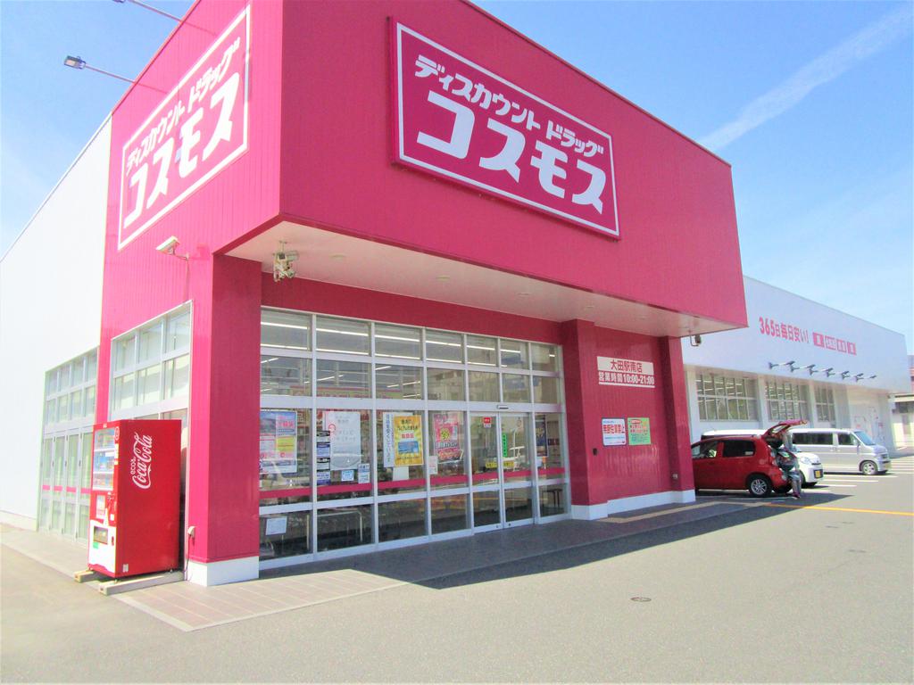 ドラックストア　ディスカウントドラッグコスモス大田駅南店（ドラッグストア）まで2764m