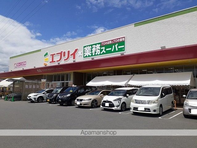 スーパー　エブリイ府中店（スーパー）まで1100m