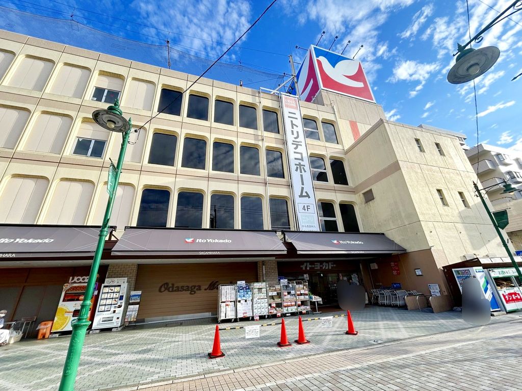 ショッピングセンター　イトーヨーカドー相模原店（ショッピングセンター）まで540m