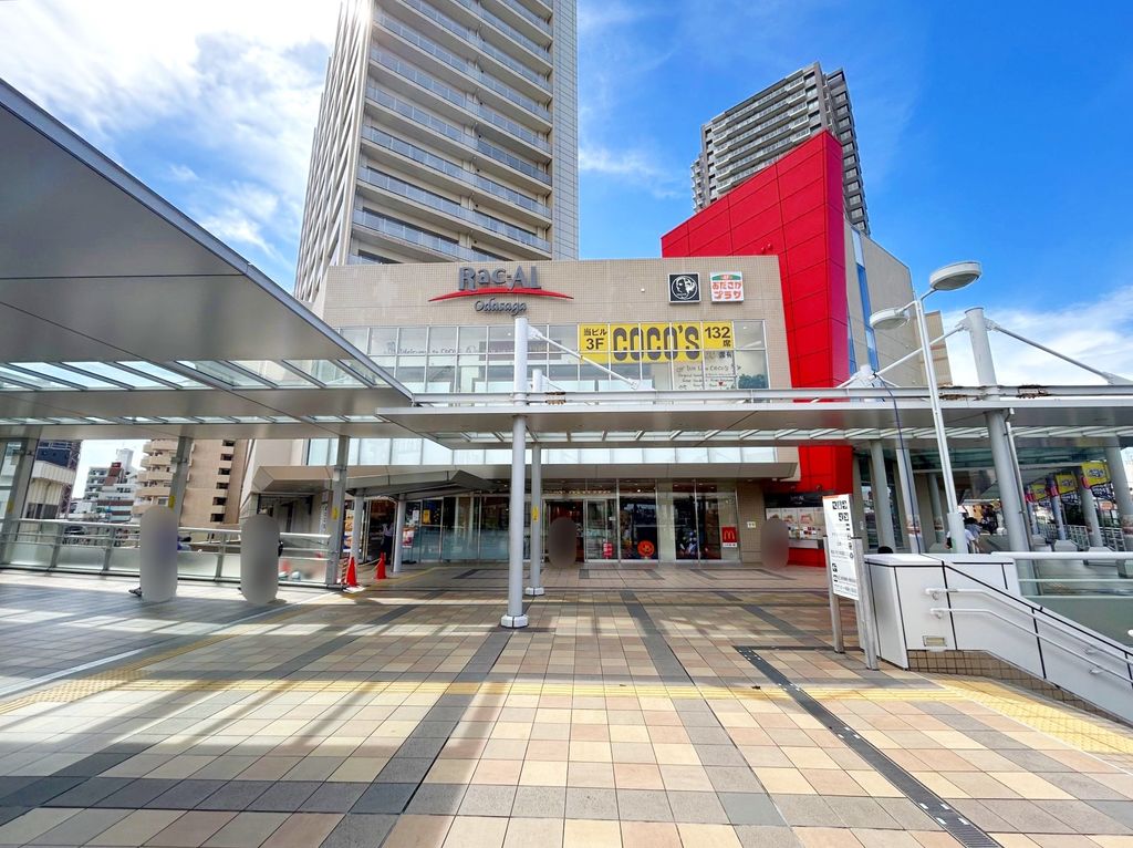 ショッピングセンター　ラクアルオダサガ（ショッピングセンター）まで890m
