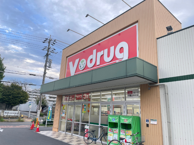 ドラックストア　Ｖ・ｄｒｕｇ千種公園北店（ドラッグストア）まで251m